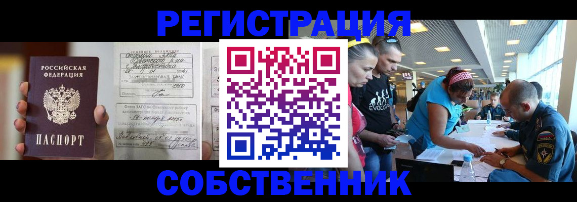 прописка поиск в Нарьян-Маре