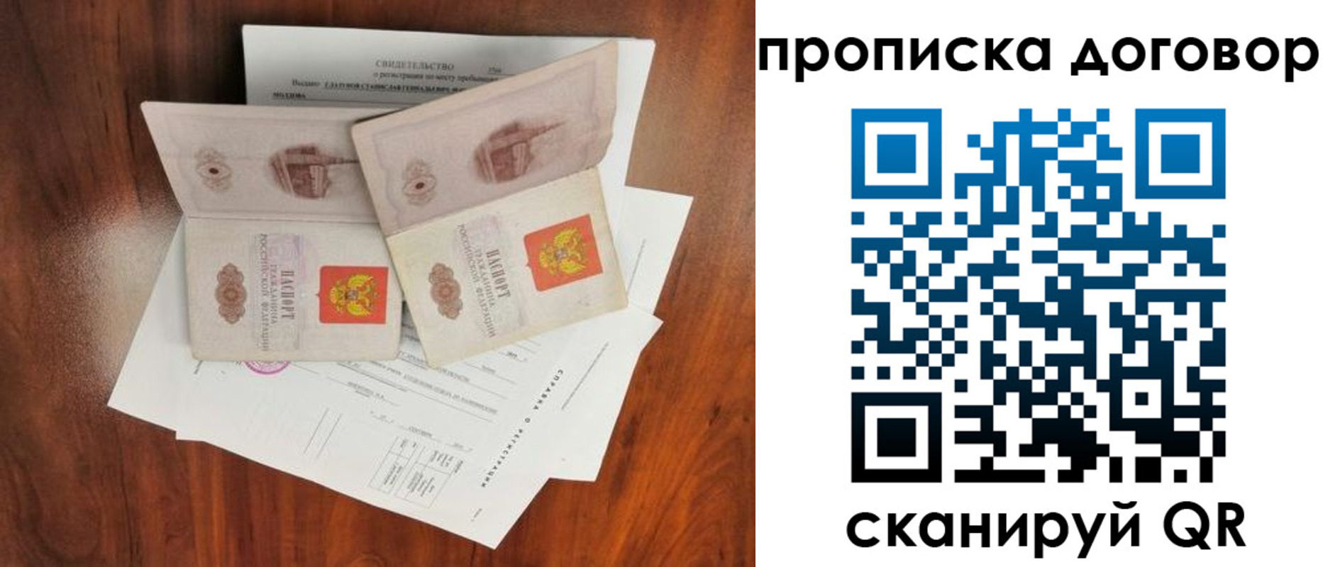прописка для кредита в Нарьян-Маре