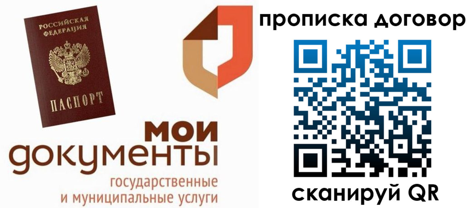где прописаться в Нарьян-Маре