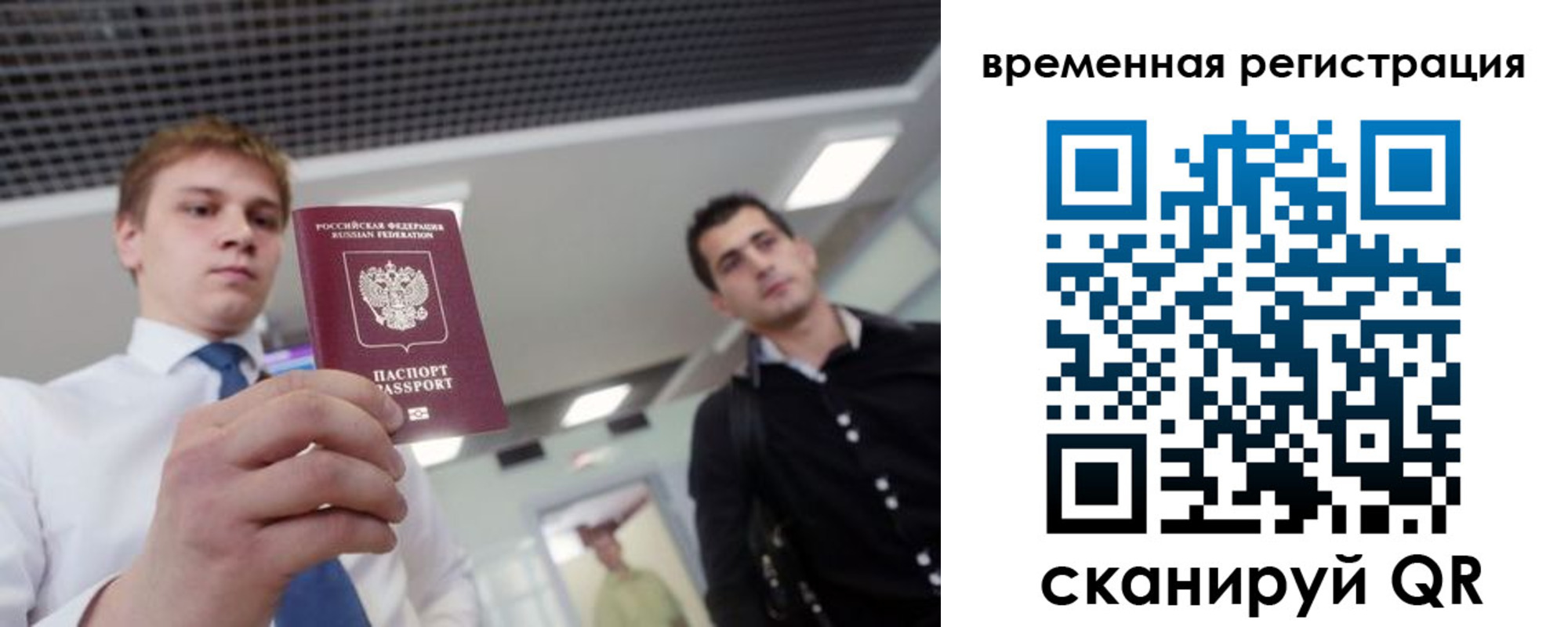 временная регистрация 2025 в Нарьян-Маре