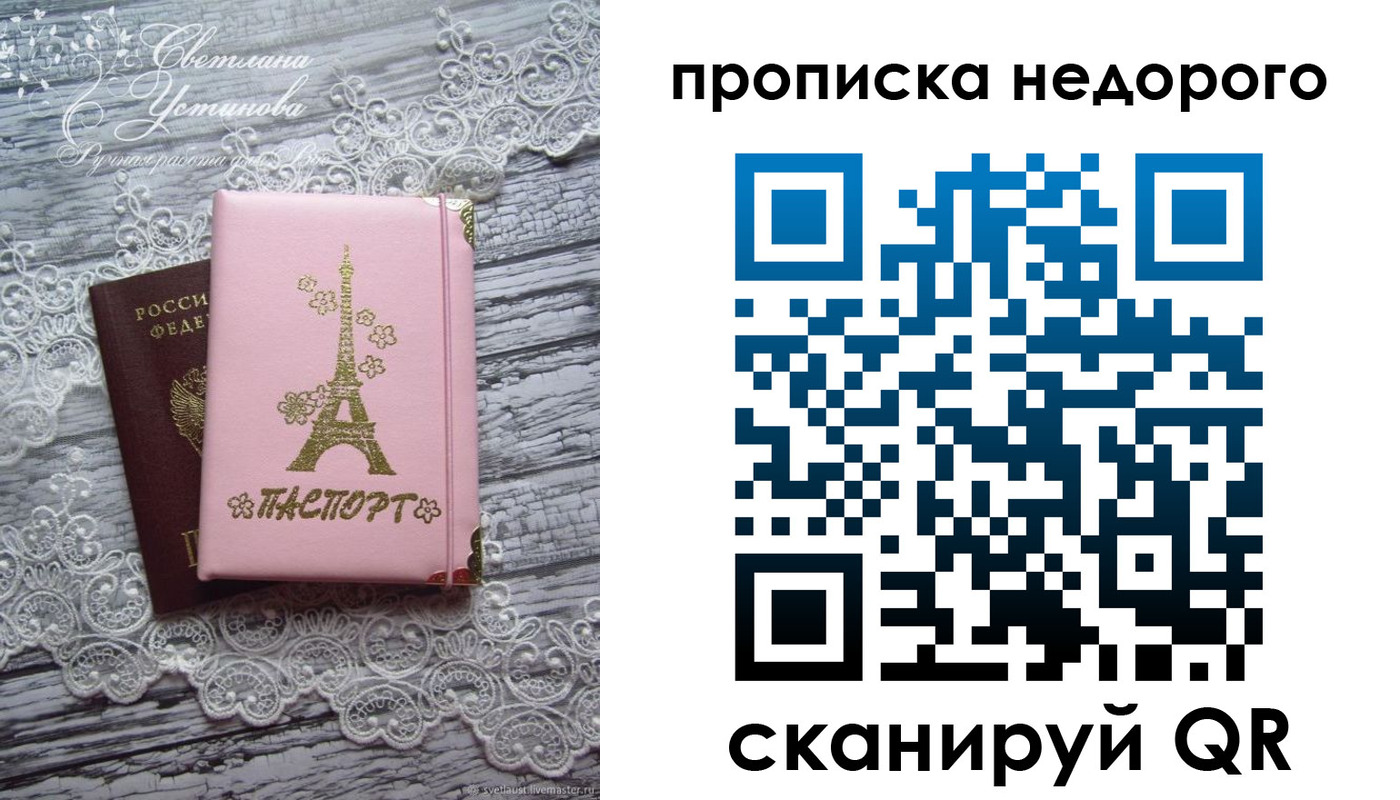 прописка для кредита в Нарьян-Маре