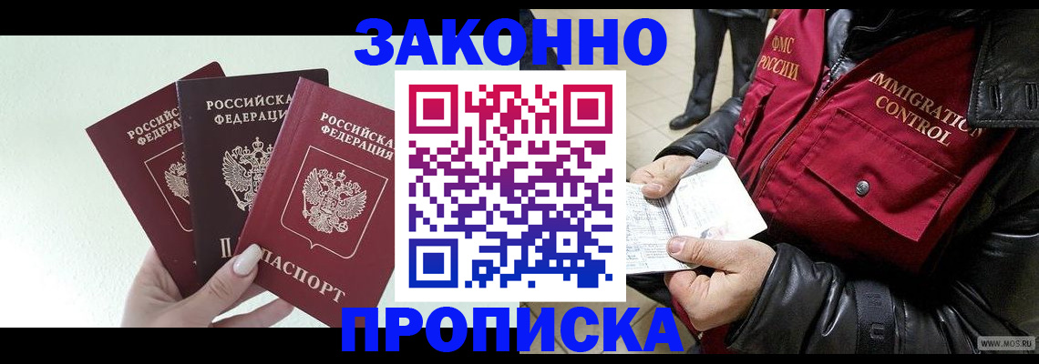 временная регистрация для всех в Нарьян-Маре