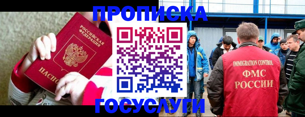 прописка регистрация в Нарьян-Маре