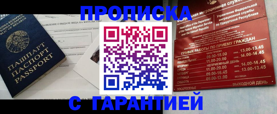 временная регистрация для всех в Нарьян-Маре