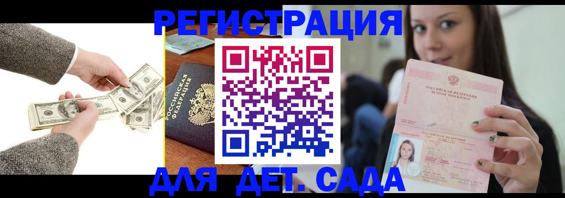прописка поиск в Нарьян-Маре
