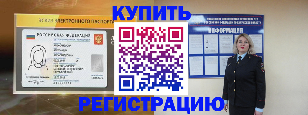 миграционный учет в Нарьян-Маре