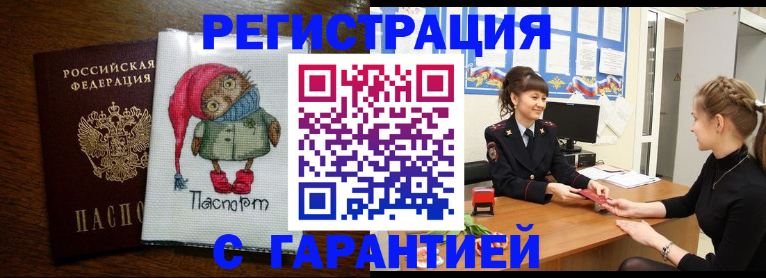 прописка регистрация в Нарьян-Маре