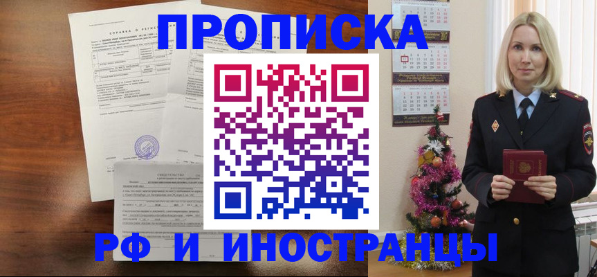 временная регистрация адрес в Нарьян-Маре