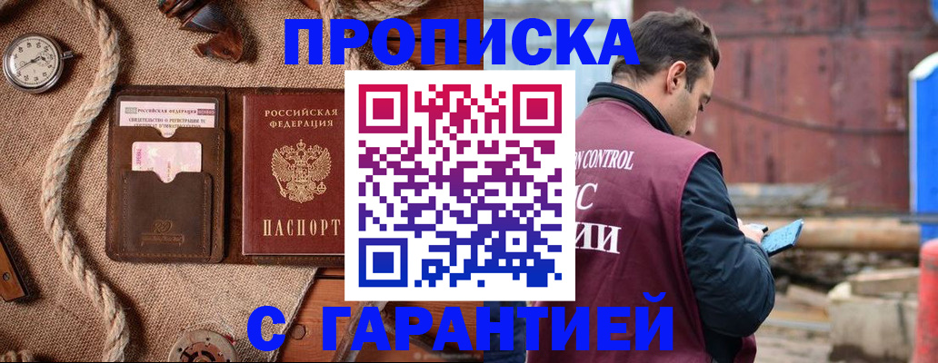 прописка поиск в Нарьян-Маре